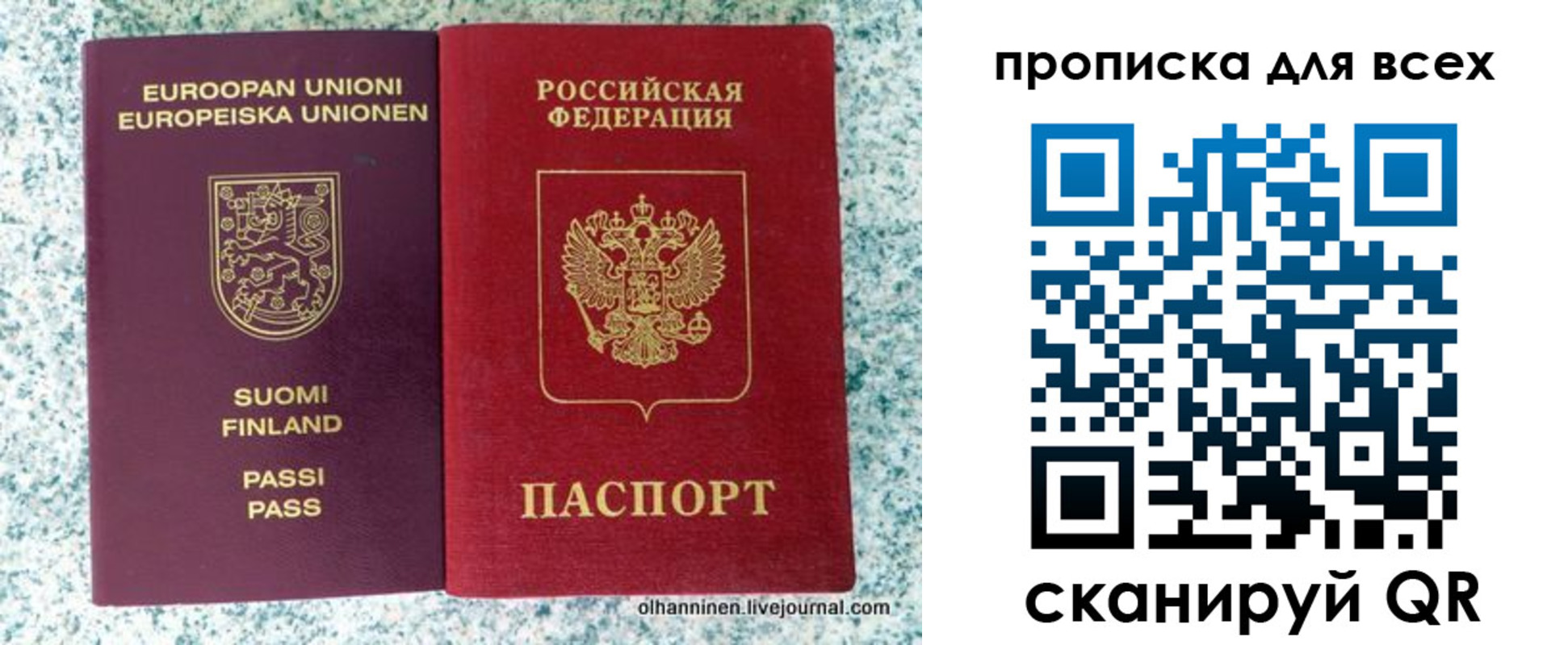 прописка в квартире в Саяногорске