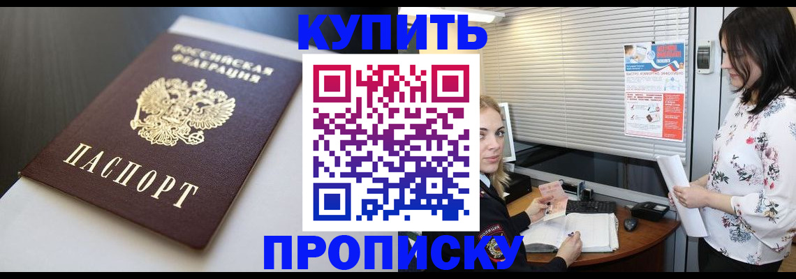 регистрация в Саяногорске