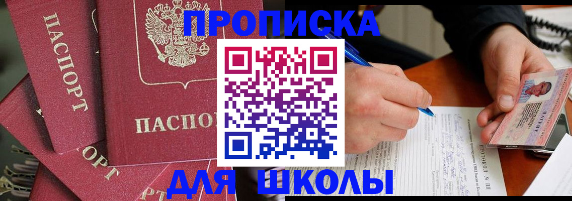 временная регистрация гарантия в Саяногорске